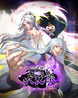 电影《极速追杀4》海报