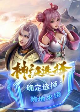 神级选择:我从不按套路变强动态漫画