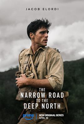 深入北方的小路第一季