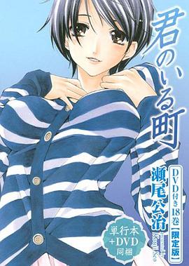 有你的小镇:黄昏交叉点OAD2