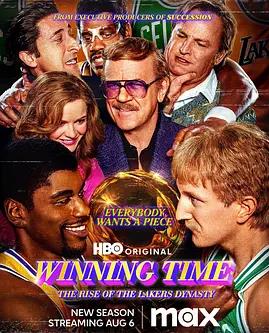 胜利时刻:湖人王朝崛起第二季