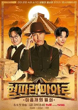 跟哥哥走玛雅:九把钥匙