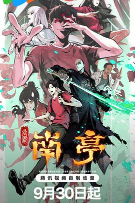 电影《极速追杀4》海报