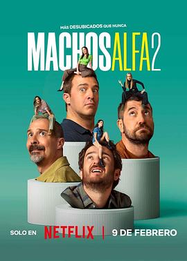 阿尔法男第二季