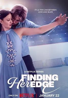 如舞薄冰第一季